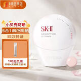 SK-II小贝壳调色防晒CC霜 玫瑰色 30g 美白素颜遮瑕妆前隔离