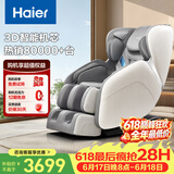 海尔（Haier）按摩椅家用全身全自动按摩京东自营2026电动按摩沙发摇摇椅送父母老人父亲节礼物H3-102H升级