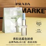 普拉达（PRADA）唇膏蓝色口红001莫测蓝 滋润显色持久生日礼物送女友女生闺蜜