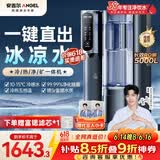 安吉尔台式净饮机T3Pro【肖战推荐】家用净水器免安装制冷制加热一体矿泉水母婴适用JY3579-ROT12HD