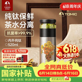 特美刻（TOMIC）纯钛保温杯茶水分离茶杯泡茶水杯子朱炳仁铜焖茶高颜值男士礼物