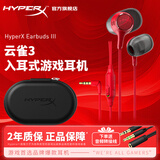 极度未知（HYPERX）云雀2游戏耳机入耳式 新款云雀3电竞耳机有线笔记本电脑手机fps吃鸡csgo耳麦内置麦克风 云雀3-红【新品上市】