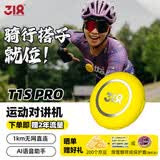 318T1S Pro AI 对讲机 亲子户外露营骑行徒步滑雪专用 摩托蓝牙