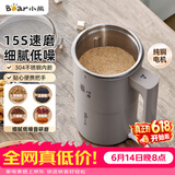 小熊（Bear）研磨机 粉碎机 家用小型磨粉机 中药打粉机 电动搅拌机 咖啡豆研磨机 研磨器MDJ-D02J1【价保618】