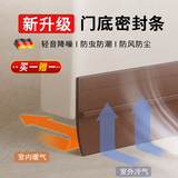迪普尔门缝门底密封条防风防盗玻璃门窗缝隙挡板自粘型隔音防水胶条挡风神器【买一赠一】