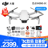大疆 DJI Mini 4K 无人机 入门迷你航拍机 高清长续航专业智能拍摄小型遥控飞机 Mini 4K三电套装 标配（不含内存卡）