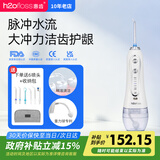 惠齿（h2ofloss）【10年老店】冲牙器洗牙便携式牙齿洗牙冲洗器水牙线成人正畸专用去牙垢渍烟茶渍洁牙仪送父母男生 【爆款】HF-6-白色 6支喷头 下单即送收纳包