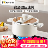 小熊（Bear）微压汤锅 搪瓷珐琅釉汤锅家用炖锅焖煮锅6L燃气灶通用JG061-P01