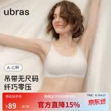 ubras无尺码云感托吊带背心文胸衣女无钢圈文胸