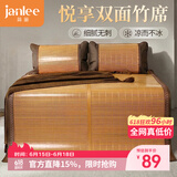 简丽悦享碳化竹青竹席凉席双人床席子单只1.5x2米 【双面可用可折叠】