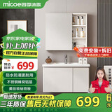 四季沐歌（MICOE）浴室柜镜界R7不锈钢蜂窝铝美妆收纳陶瓷一体盆M-JL14(80)-PN镜柜