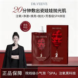 DR.VEEVE五维焕颜净澈葡萄酶小气泡驻氧面膜清洁焕亮涂抹面膜 100g*1盒+面膜刷