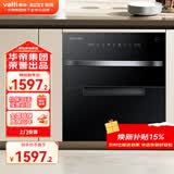 百得（BEST）华帝出品消毒柜 嵌入式消毒家用高低温臭氧紫外线 120升 两层三抽DX05 二星级 120L