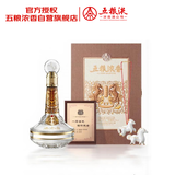 五粮液股份 丙午马年生肖酒礼盒 浓香型白酒 52度 888ml 中秋送礼 收藏