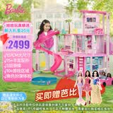 芭比（Barbie）过家家玩具城堡别墅生日礼物礼盒-芭比梦想豪宅乐园HMX10