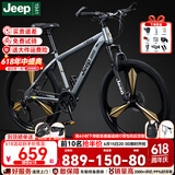 JEEP吉普山地车自行车学生成人减震碟刹通勤变速越野青少年巡航者C800 巡航者-一体轮-高级灰 24寸(建议身高140-160cm) 27速顶配版