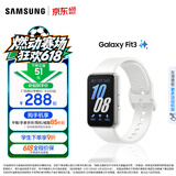 三星（SAMSUNG）Galaxy Fit3 智能手环 1.6英寸 高清AMOLED屏幕 轻薄设计 蓝牙运动心率健康监测618送礼 星系银