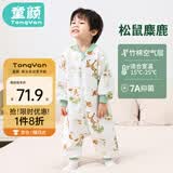 童颜婴儿睡袋春夏季儿童防踢被竹棉宝宝睡衣空气层分腿睡袋 麋鹿100码