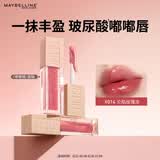 美宝莲嘟嘟棒唇釉丰盈滋润水润唇蜜 014沦陷玫瑰冻5.4ml 生日礼物女