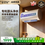 史密斯（A.O.SMITH）佳尼特金圭电热水器60升【短款】JC3-B   双棒分离速热 免换镁棒 免清洗【银河】