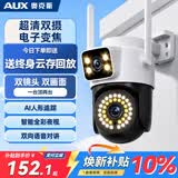 奥克斯高清室外摄像头防水手机远程无线wifi监控器360度无死角云台旋转无死角4g网络全景语音对话户外