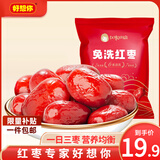 好想你_树上粮仓 新疆红枣即食泡茶煮粥煲汤蜜饯果干大枣休闲零食脆枣 【红枣姐姐】免洗红枣500g*2袋（两款包装随机发货）