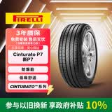 倍耐力汽车轮胎防爆胎245/40R18 97Y 新P7(R-F)适配奔驰C级