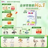 喜宝（HiPP）德国版益生元系列 DHA ARA益生菌有机婴幼儿配方奶粉 原装进口 1+段 (1岁以上） 效期至27-7