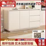 逸左逸右【行业TOP1】实木餐边柜一体靠墙现代简约客厅茶水储物边柜子 米白色三抽双门【180*40*80】
