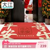大江入户地垫进户门红色喜庆地毯出入平安门垫丝圈脚垫120x180cm