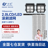万创适用于添可洗地机配件芙万一代配件3.0地面清洁液清洁剂2.0LCD/LED滚刷slim过滤网滤芯滚筒配件 【2.0LCD/LED】滚刷*3+滤网*2