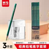 晨光（M&G）文具铅笔套装 铅笔小学生专用 涂卡笔 铅笔考试专用美术素描2B铅笔10支+软橡皮*1+便携卷笔刀*1