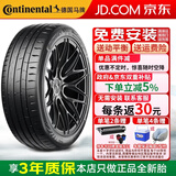 马牌汽车轮胎 MaxContact MC7 235/45R18 98Y比亚迪沃尔沃