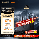 Tenda腾达路由器WiFi7【泰山BE7200 Ultra】千兆穿墙王信号放大器增强无线家用电竞立式BE12 Pro