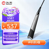汉王（Hanvon）V587 扫描笔录入文字 扫描录入笔 逐行扫描 手持扫描仪 快速扫描仪 手写体识别 扫描仪便携