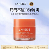 兰芝（LANEIGE）夜间修护唇膜蜜桃冰茶味20g 滋润男女生日礼物