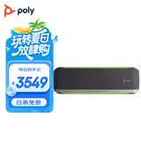 宝利通SY60M USB视频会议阵列全向麦 扬声器 音响 3米拾音 腾讯 zomm 微软认证 5.1蓝牙 适合25㎡会议室