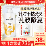 潘婷丝质修护水润亮泽洗发水露滋养干枯毛躁女 【干枯分叉】乳液修护洗发水500g+丝质230g
