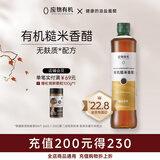 应物 有机糙米香醋500ml 4.5度纯粮酿造米醋 有机调味品