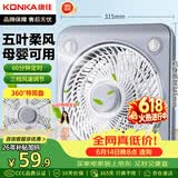 康佳（KONKA）电风扇台式转页扇宿舍台扇桌面小风扇交流定频鸿运扇五扇叶风扇KF-25HY37