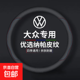 汽车方向盘套超薄防滑适用奥迪大众丰田本田别克比亚迪奔驰把套 【圆形】大众老款途观迈腾CC帕萨特捷达宝来速腾途安