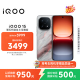 vivo iQOO 15 12GB+256GB凌云 第五代骁龙8至尊版 2K 三星珠峰屏 国家补贴 iqoo15游戏电竞手机