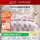 富安娜床上四件套纯棉100%全棉床单被套 双人加大床品套件230×229cm花知晓