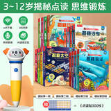 乐乐趣AI智能点读笔1-3-6-12岁幼儿童宝宝早教机WIFI版已接入DeepSeek 【3-12岁】16册百科大合集