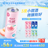 锐澳（RIO）洋酒 鸡尾酒 冰饮果酒甜酒 微醺3度小美好 330ml*8罐口味随机