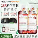 卓蓝雅生姜侧柏叶防脱固发洗发水800ml+护发素800ml（洗护双效套装）