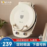 小熊（Bear） 电饼铛 家用双面加热煎烤煎饼锅大号深盘全自动烙饼机加大加深不沾锅电烤盘悬浮式薄饼机 米白色[双面独立加热+下盘可拆卸+30分钟定时]