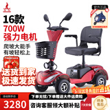 凤凰（Phoenix）老年代步电动车四轮老人四轮车家用可折叠助力车代步车 27.【16款】20A锂电+700W电机+满足35-40KM通勤