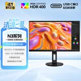AOC 27英寸 4K IPS广色域 HDR400 Type-C65W 旋转升降 出厂校色 节能 macmini办公电脑显示器 U27N3RN