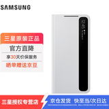 三星（SAMSUNG）原装手机壳 Galaxy S21+镜面智能保护套s21手机壳 S21+ 镜面智能保护套【灰色】